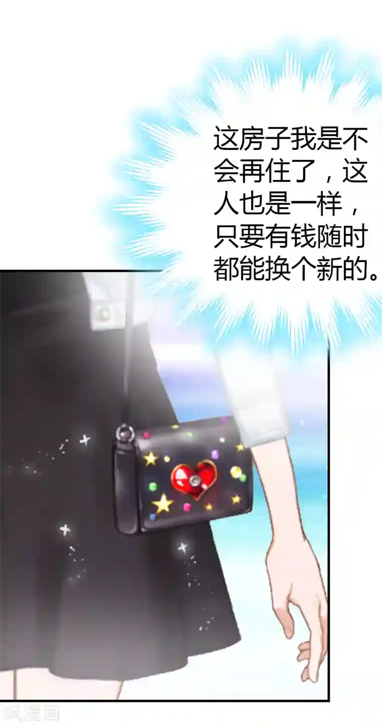 总裁的甜蜜陷阱第6话 楚涵胜诉