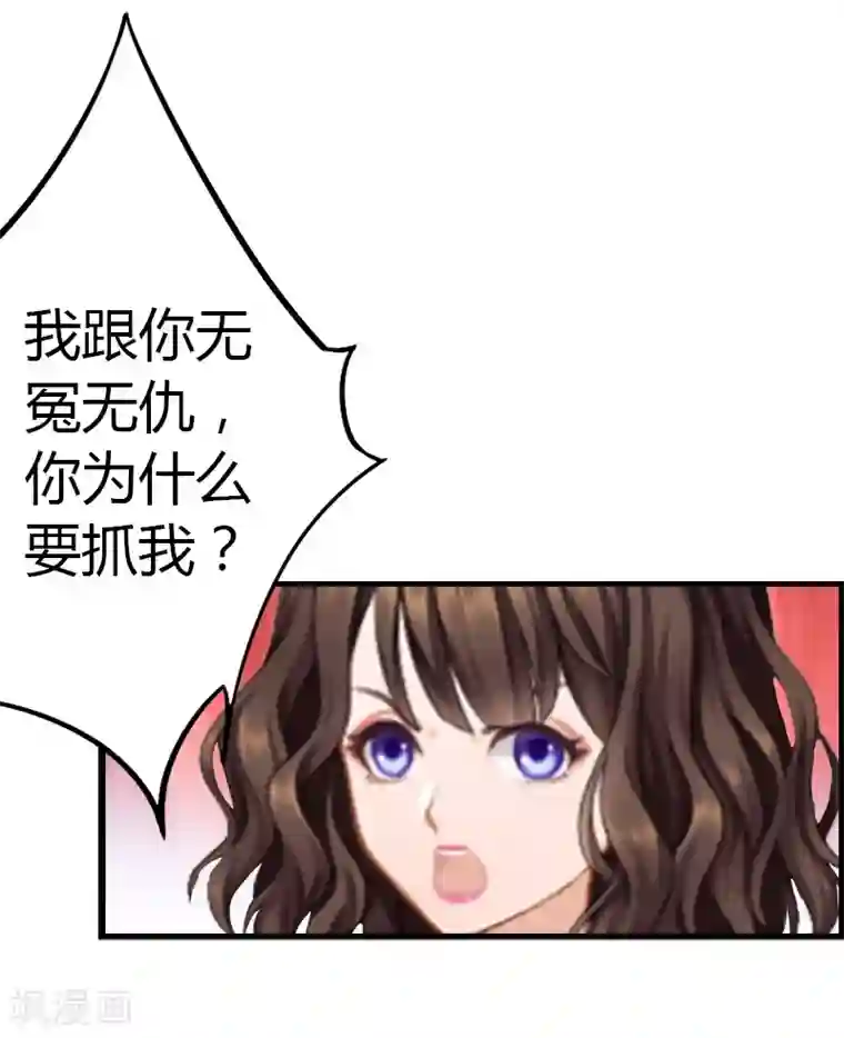 总裁的甜蜜陷阱第6话 楚涵胜诉