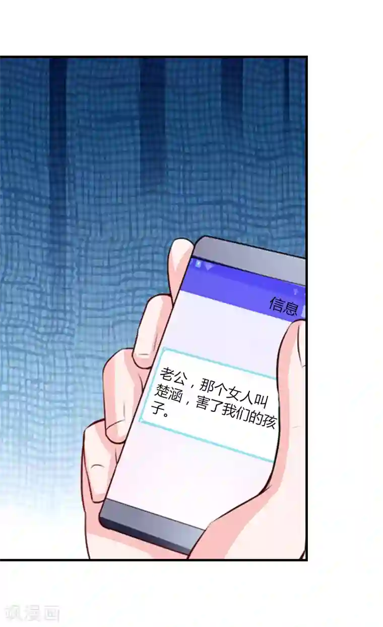 总裁的甜蜜陷阱第6话 楚涵胜诉