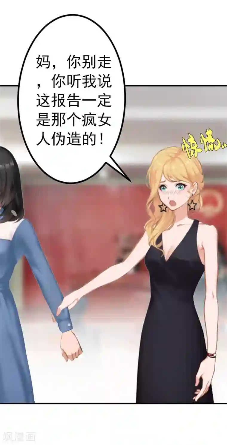 总裁的甜蜜陷阱第6话 楚涵胜诉