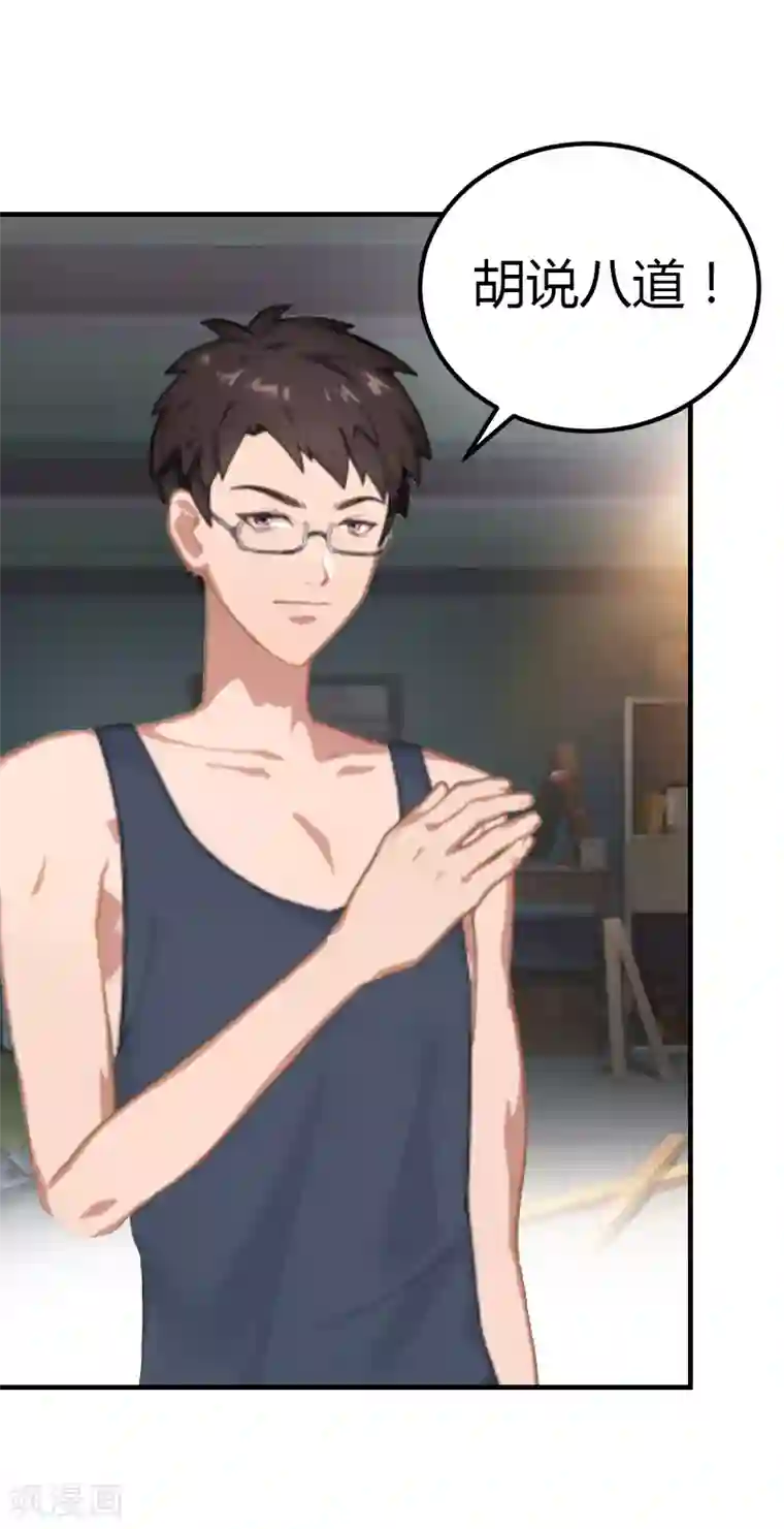 总裁的甜蜜陷阱第7话 在劫难逃