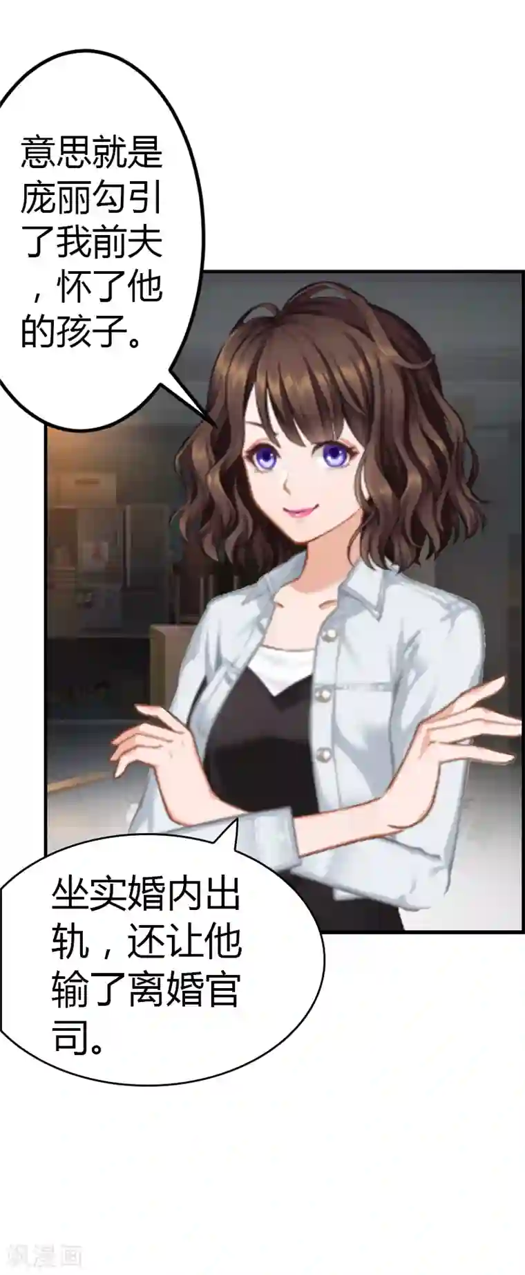 总裁的甜蜜陷阱第7话 在劫难逃