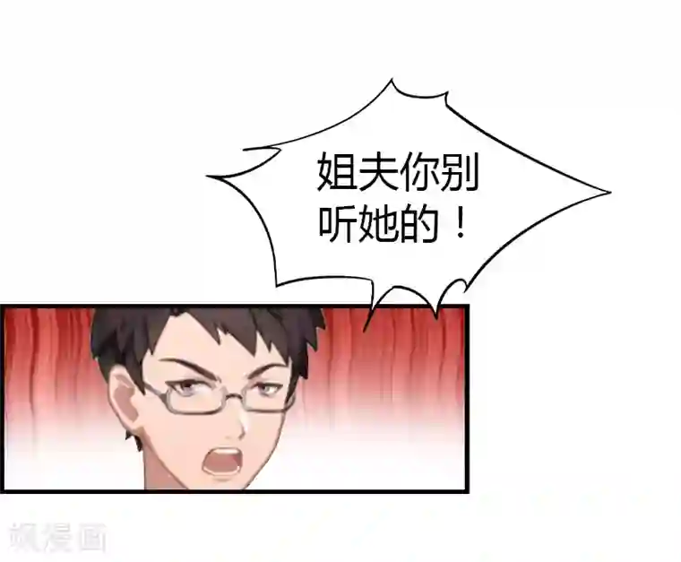 总裁的甜蜜陷阱第7话 在劫难逃