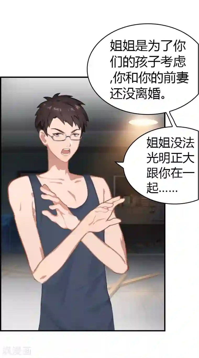 总裁的甜蜜陷阱第7话 在劫难逃