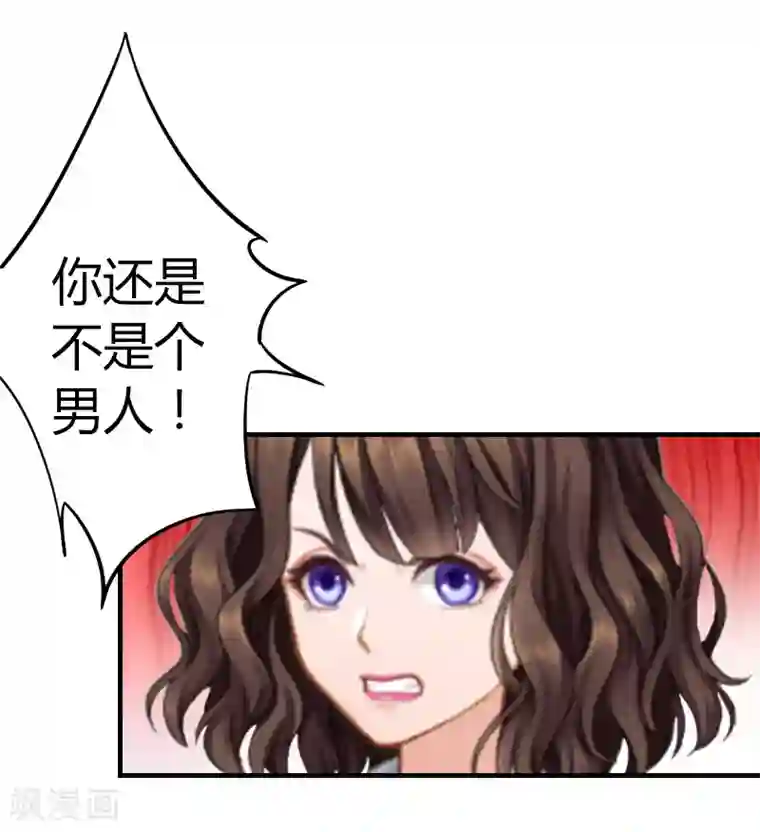 总裁的甜蜜陷阱第7话 在劫难逃