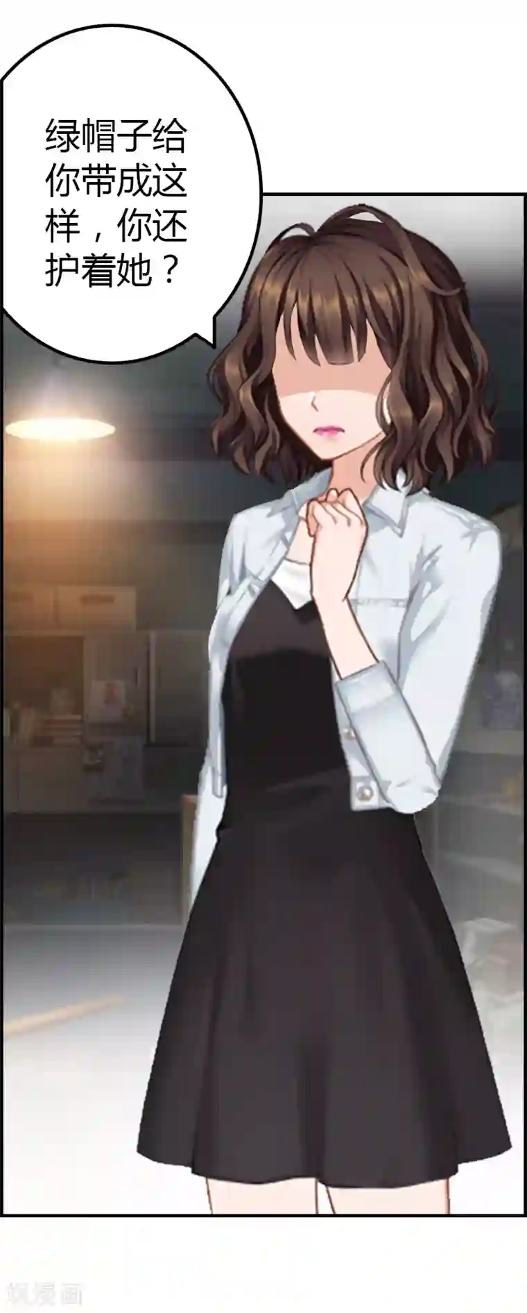 总裁的甜蜜陷阱第7话 在劫难逃