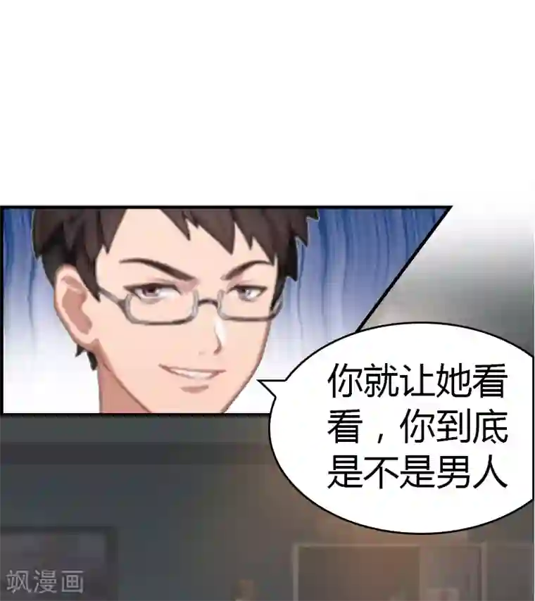 总裁的甜蜜陷阱第7话 在劫难逃