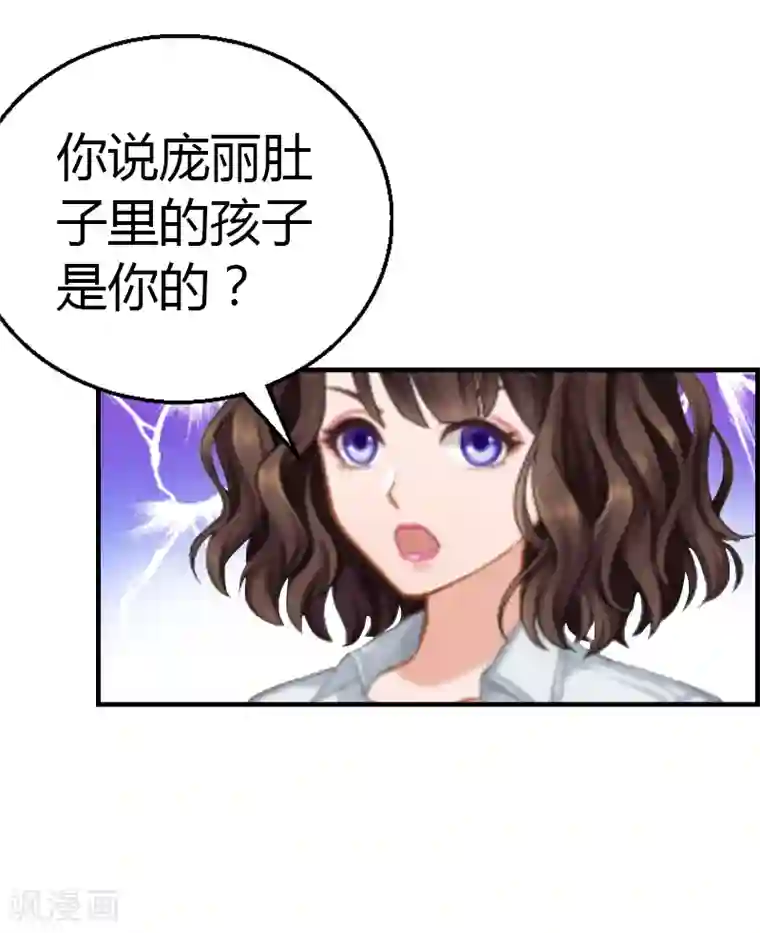 总裁的甜蜜陷阱第7话 在劫难逃