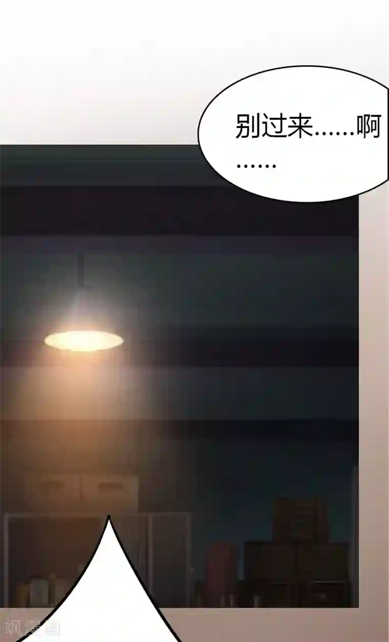 总裁的甜蜜陷阱第7话 在劫难逃