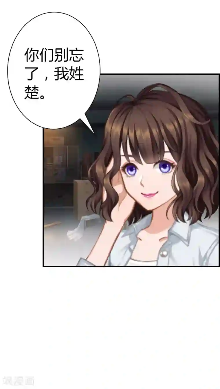 总裁的甜蜜陷阱第7话 在劫难逃