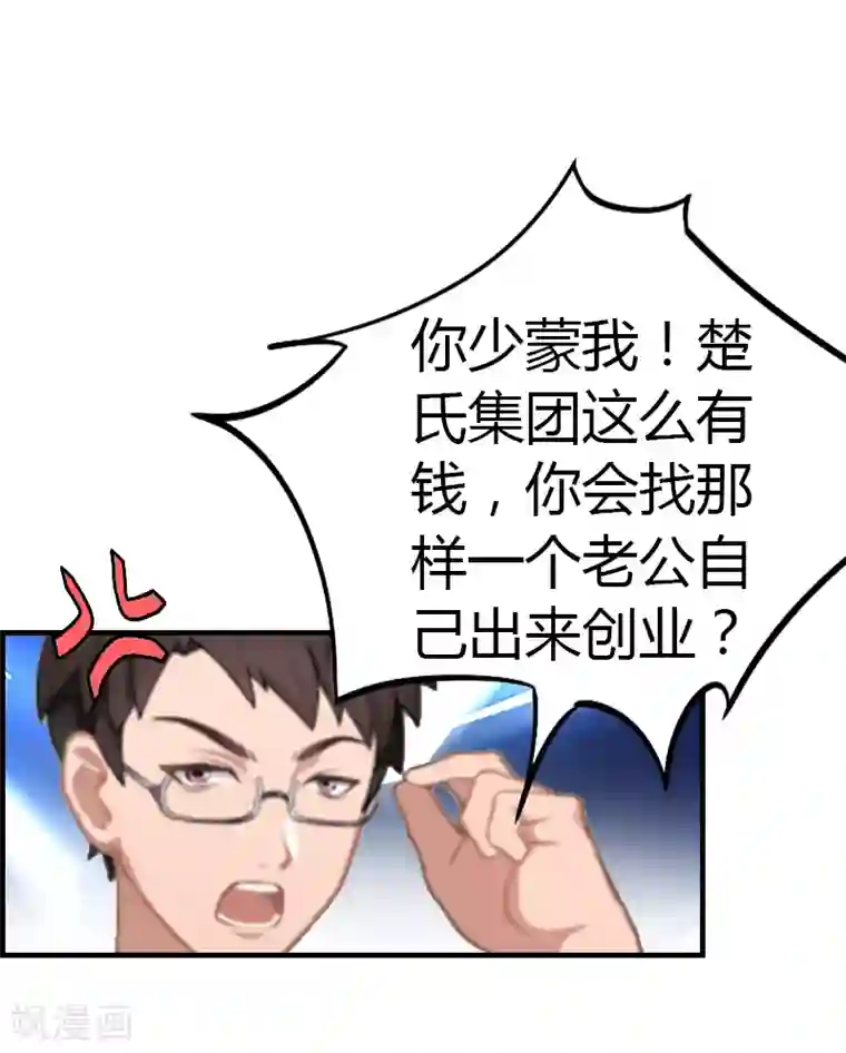 总裁的甜蜜陷阱第7话 在劫难逃