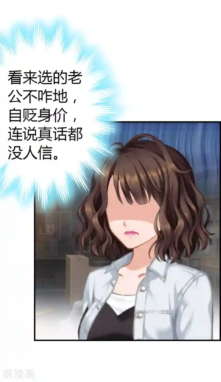 总裁的甜蜜陷阱第7话 在劫难逃