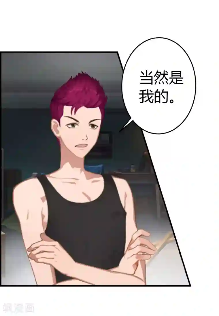 总裁的甜蜜陷阱第7话 在劫难逃