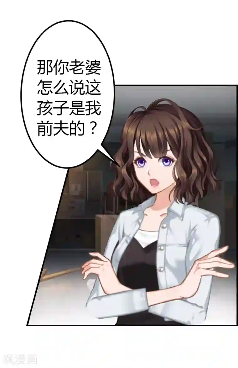 总裁的甜蜜陷阱第7话 在劫难逃