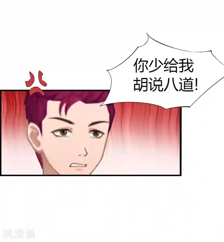 总裁的甜蜜陷阱第7话 在劫难逃