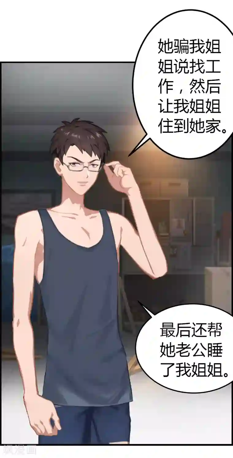 总裁的甜蜜陷阱第7话 在劫难逃