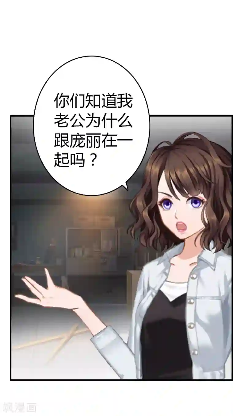 总裁的甜蜜陷阱第8话 我想你了