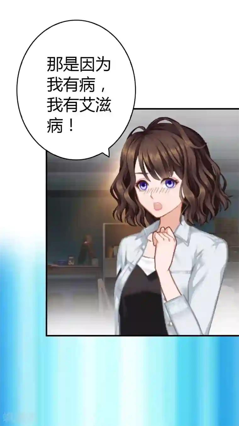 总裁的甜蜜陷阱第8话 我想你了