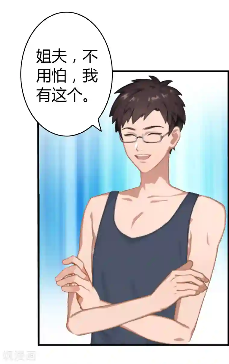 总裁的甜蜜陷阱第8话 我想你了