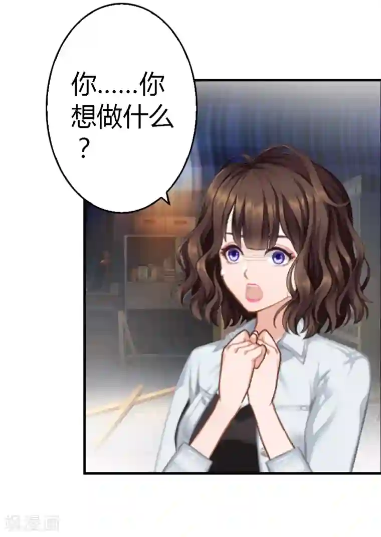 总裁的甜蜜陷阱第8话 我想你了
