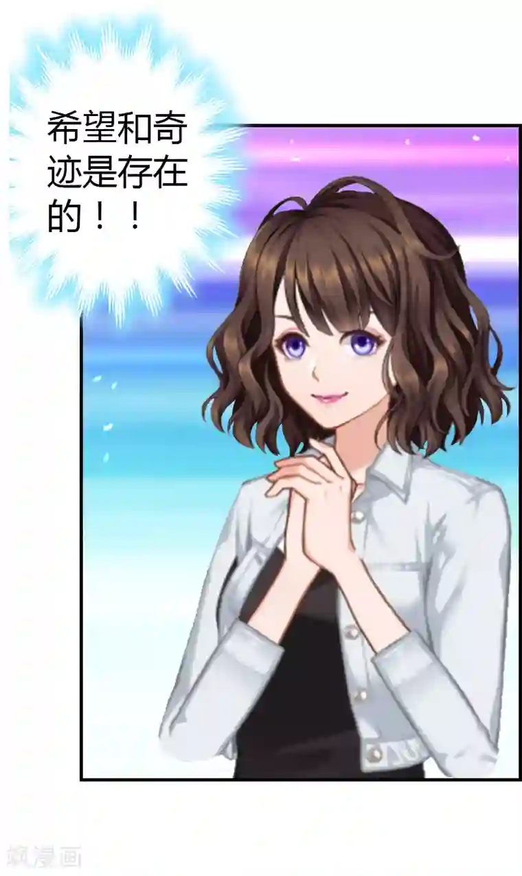 总裁的甜蜜陷阱第8话 我想你了