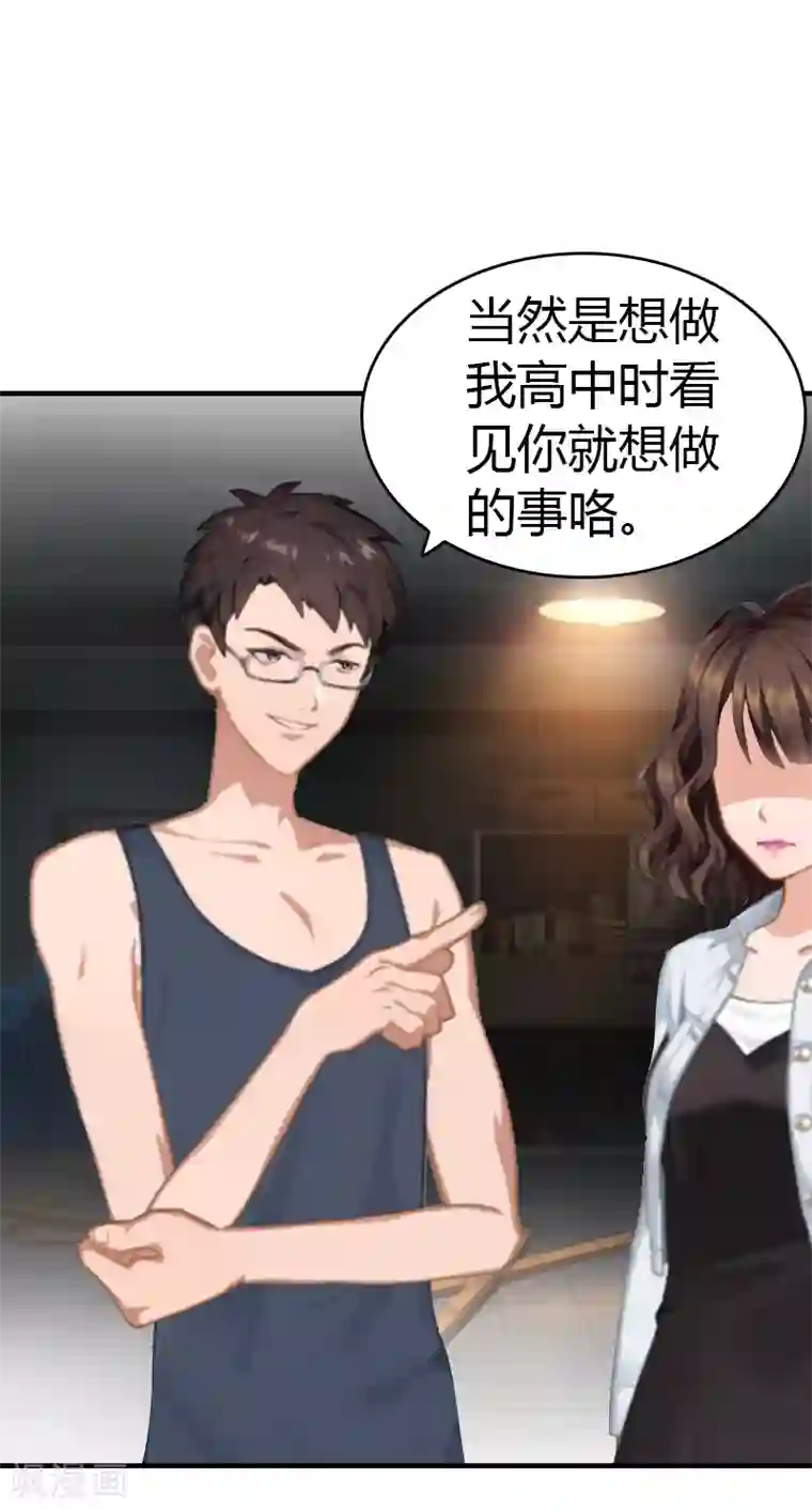 总裁的甜蜜陷阱第8话 我想你了