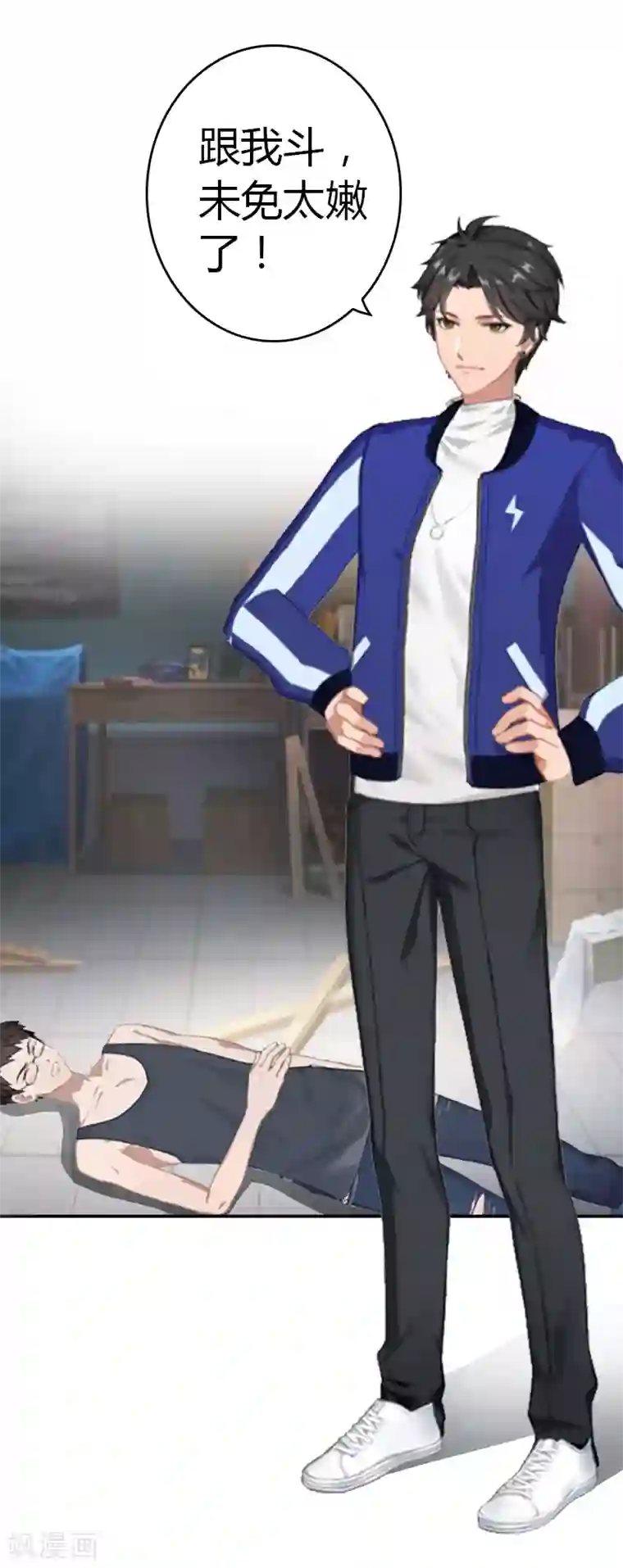 总裁的甜蜜陷阱第8话 我想你了