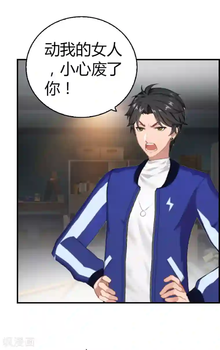 总裁的甜蜜陷阱第8话 我想你了