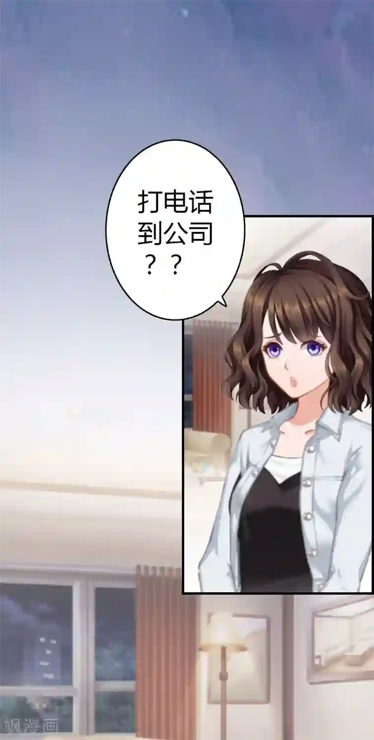 总裁的甜蜜陷阱第8话 我想你了