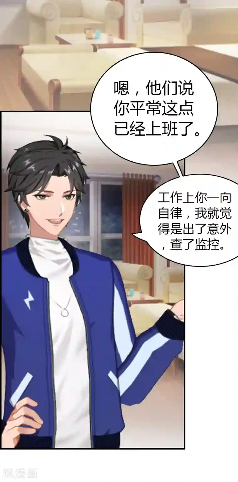 总裁的甜蜜陷阱第8话 我想你了