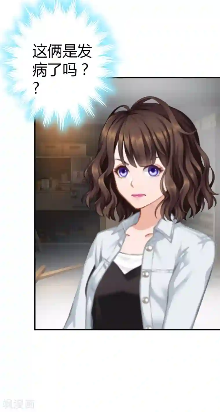 总裁的甜蜜陷阱第8话 我想你了