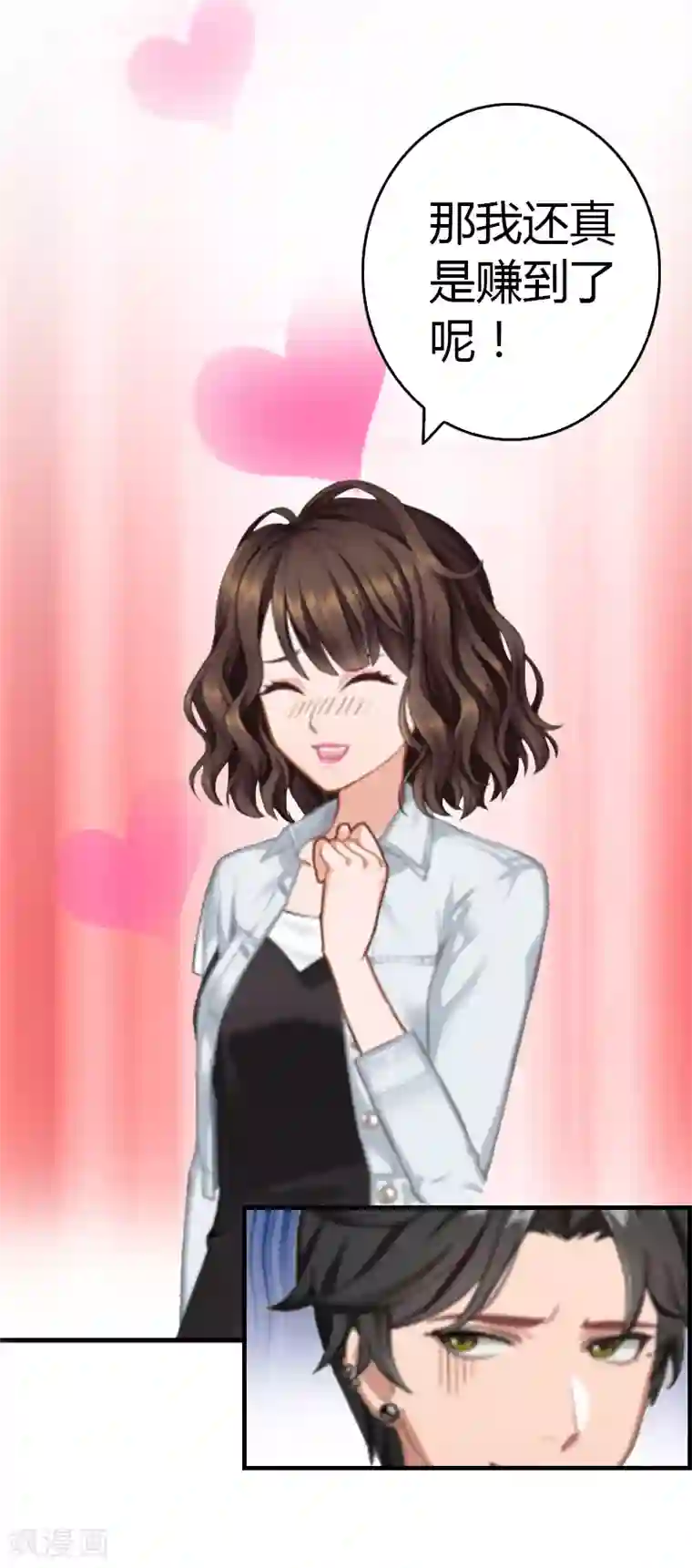 总裁的甜蜜陷阱第9话 你矜持点