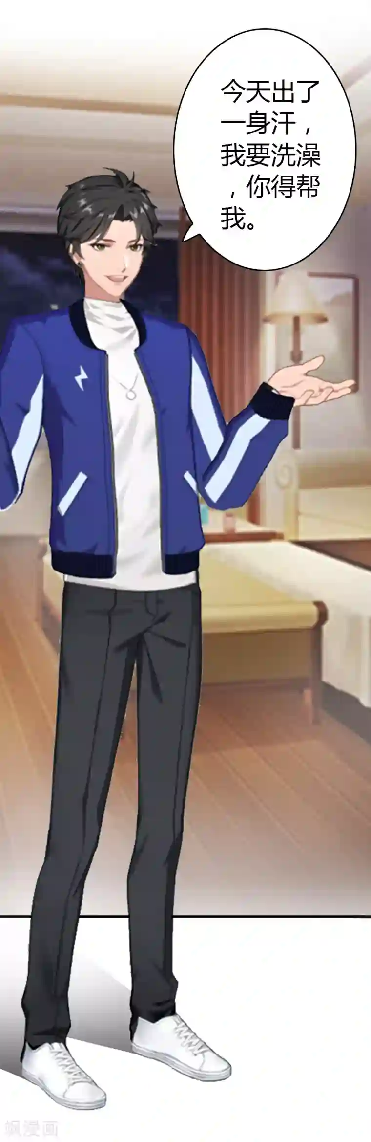 总裁的甜蜜陷阱第9话 你矜持点