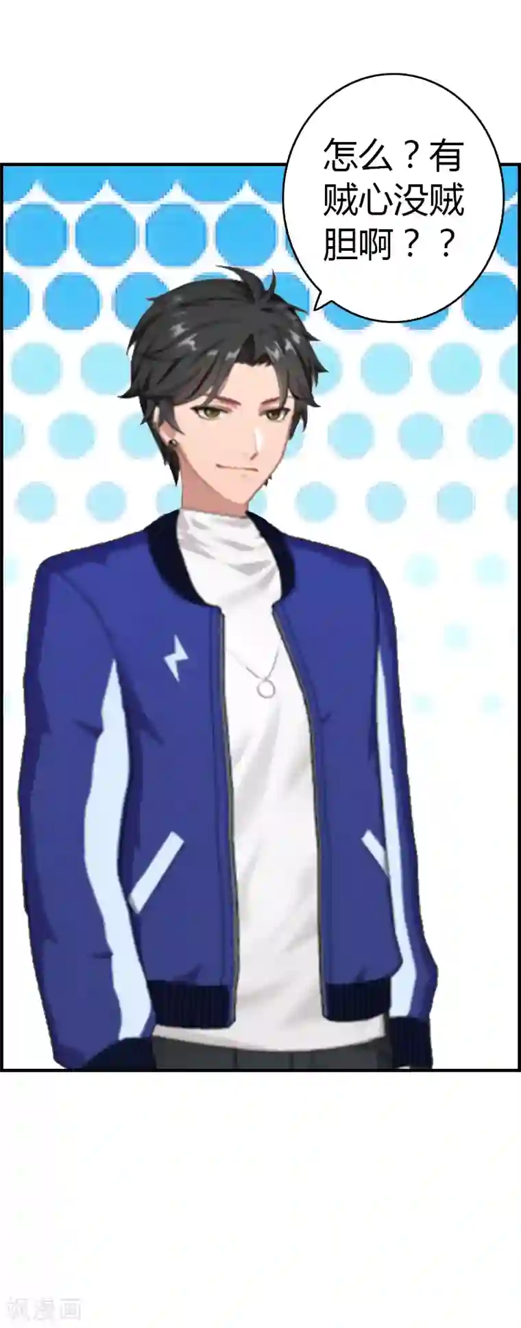 总裁的甜蜜陷阱第9话 你矜持点