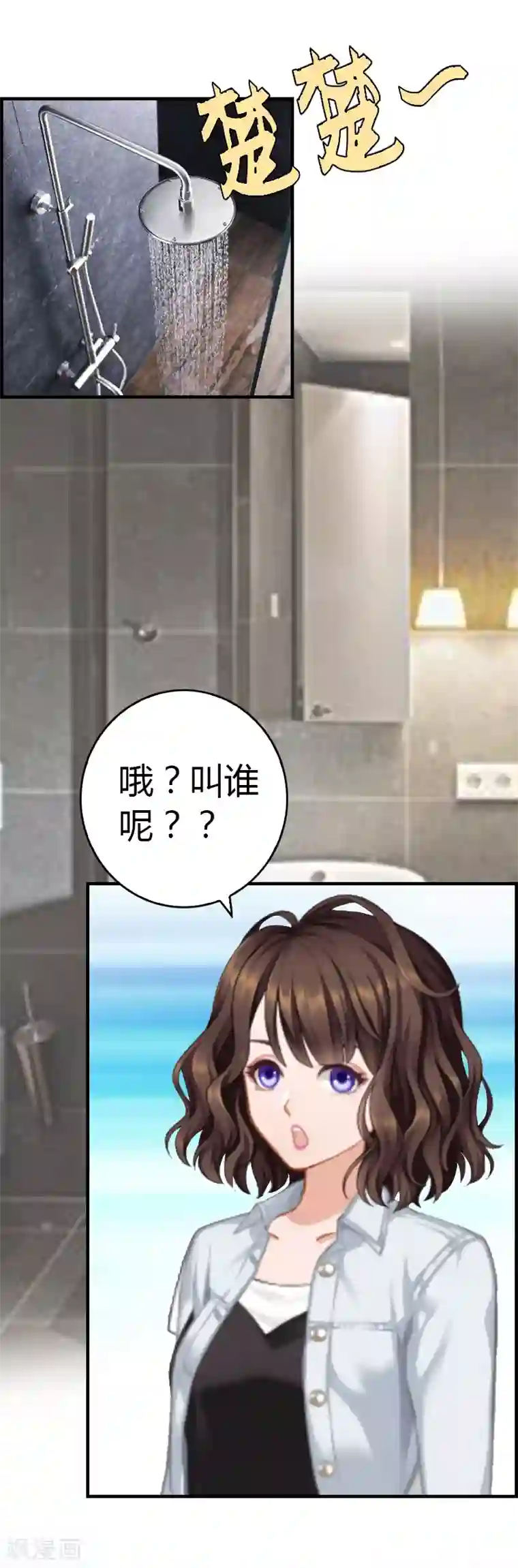 总裁的甜蜜陷阱第9话 你矜持点