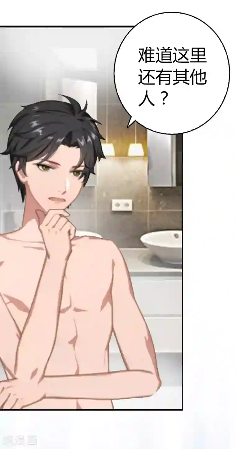 总裁的甜蜜陷阱第9话 你矜持点