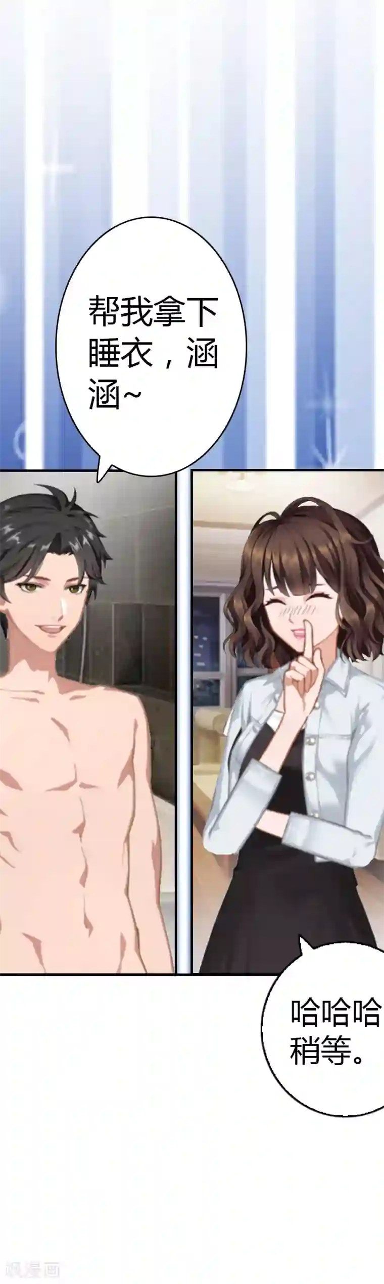 总裁的甜蜜陷阱第9话 你矜持点