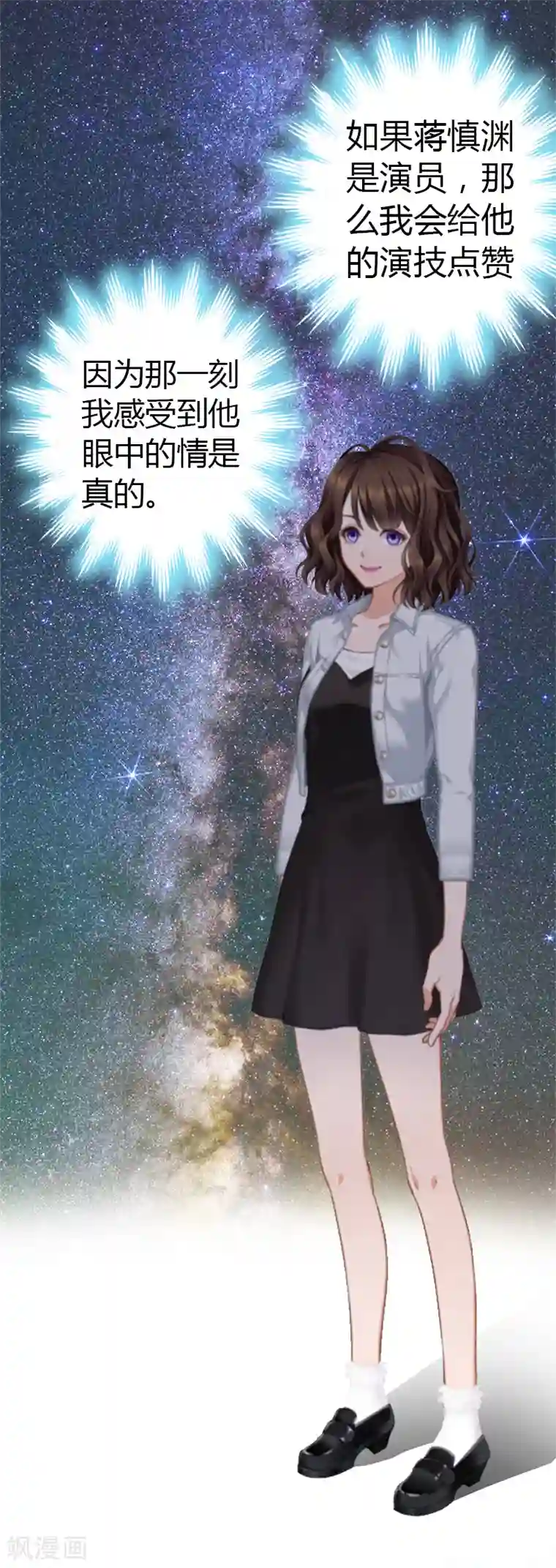 总裁的甜蜜陷阱第9话 你矜持点