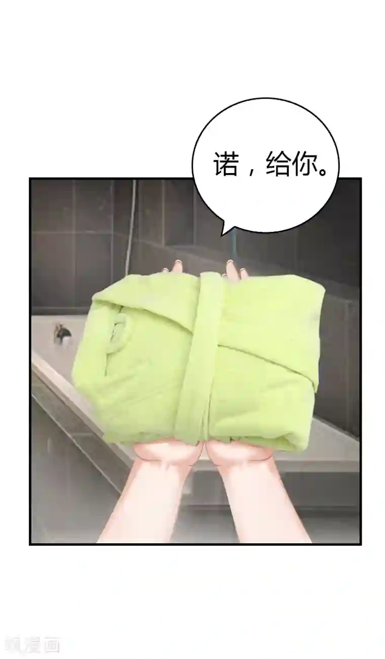 总裁的甜蜜陷阱第9话 你矜持点