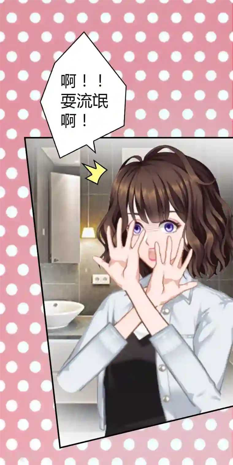 总裁的甜蜜陷阱第9话 你矜持点