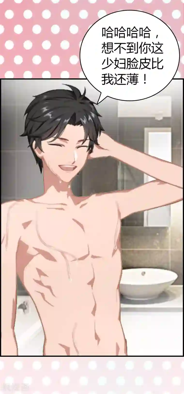 总裁的甜蜜陷阱第9话 你矜持点