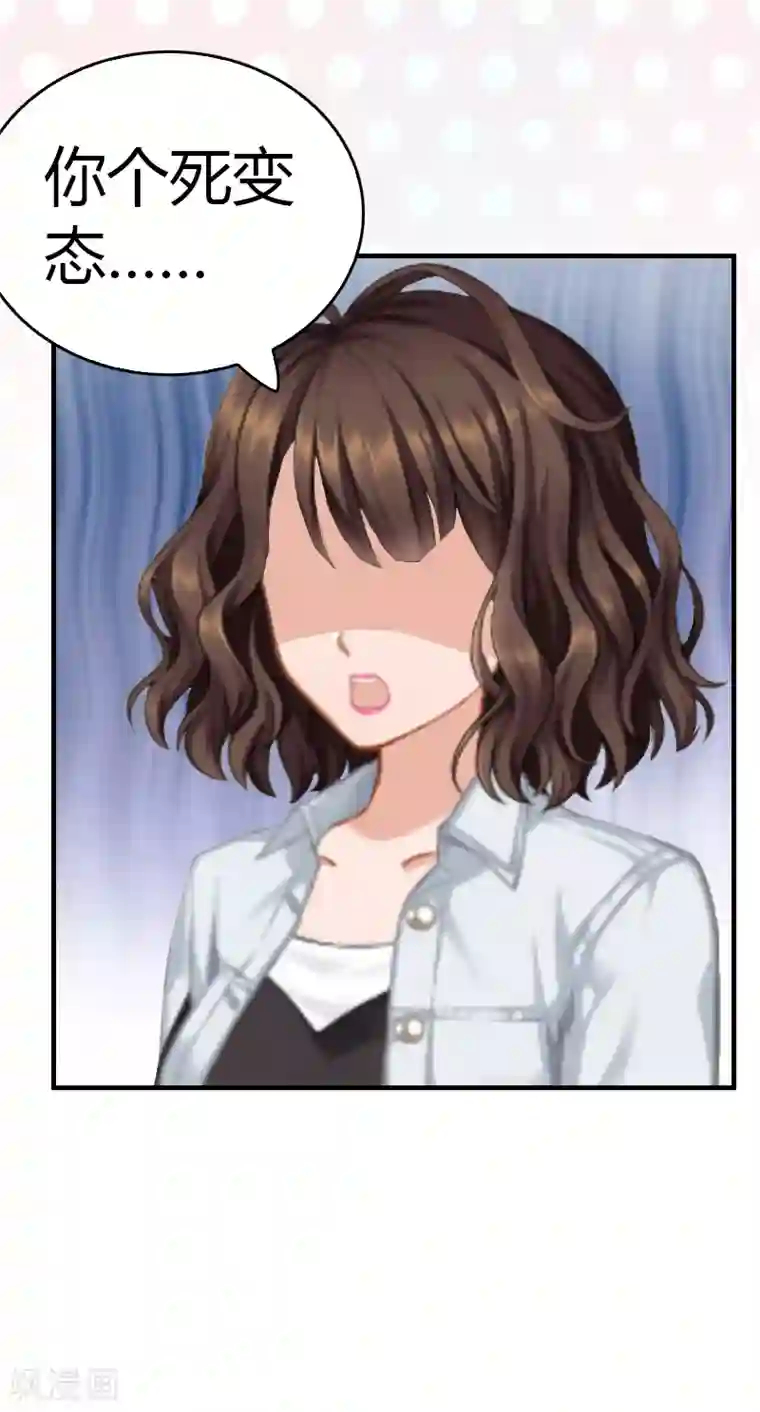 总裁的甜蜜陷阱第9话 你矜持点