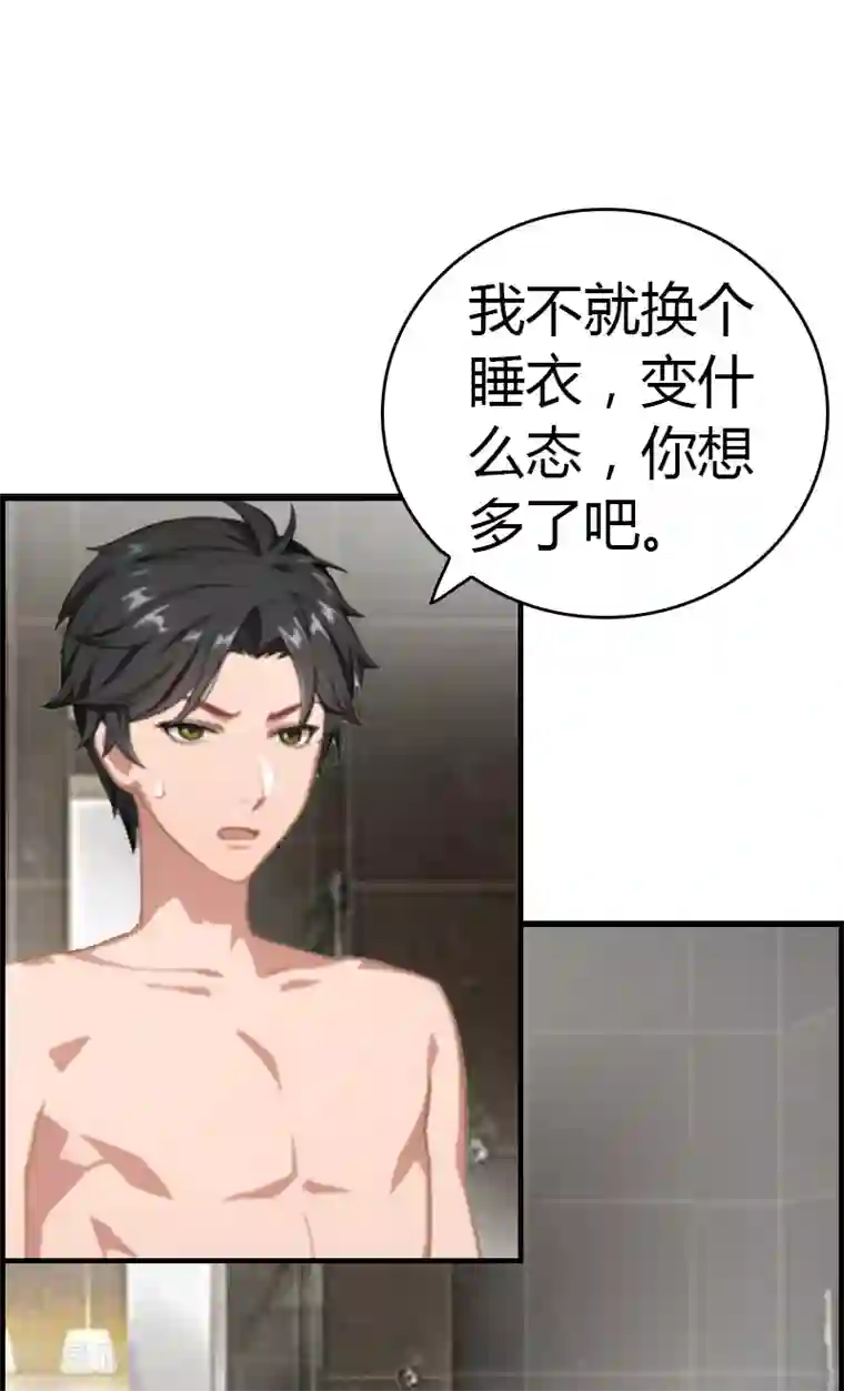 总裁的甜蜜陷阱第9话 你矜持点