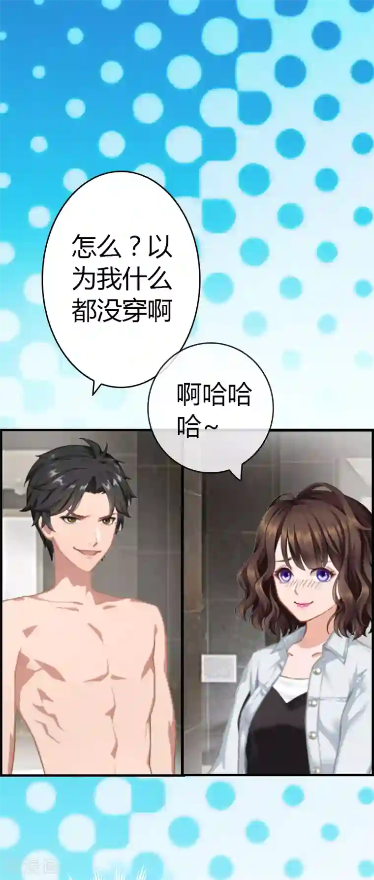 总裁的甜蜜陷阱第9话 你矜持点