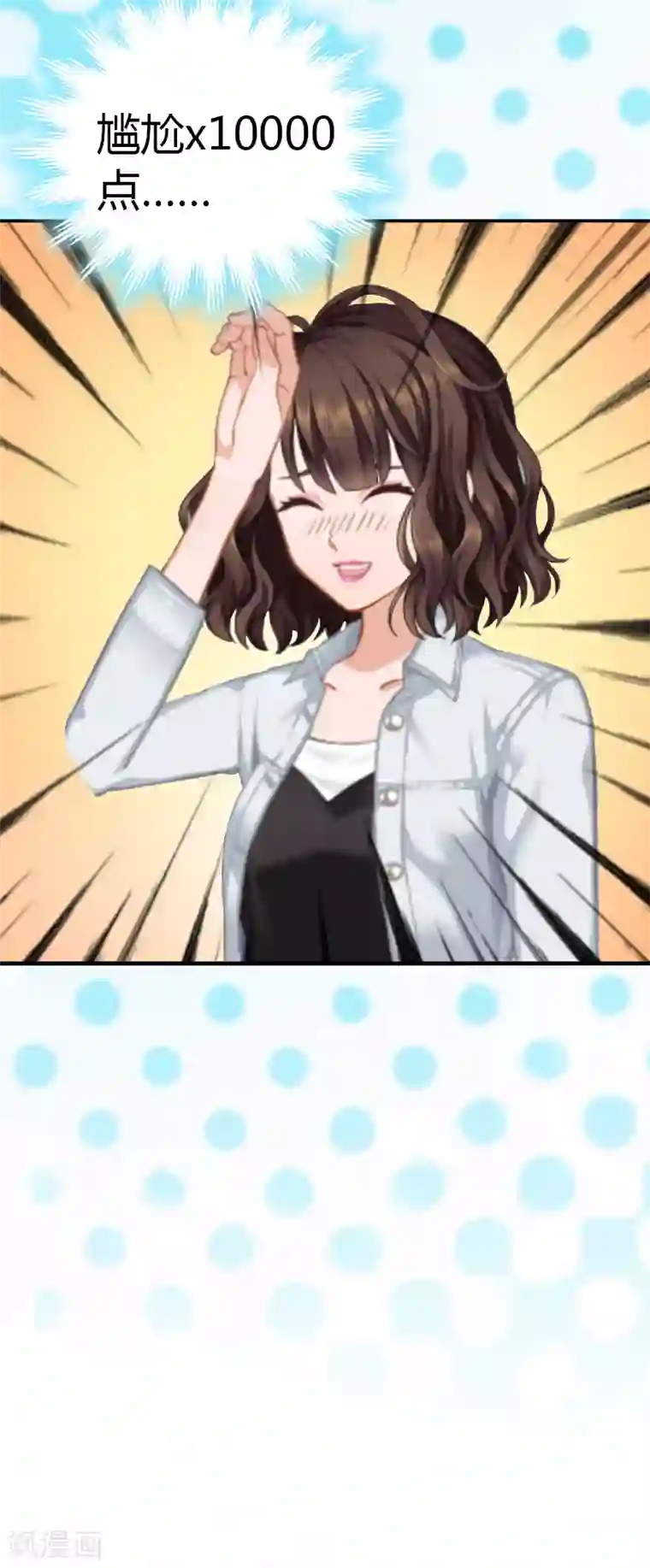 总裁的甜蜜陷阱第9话 你矜持点