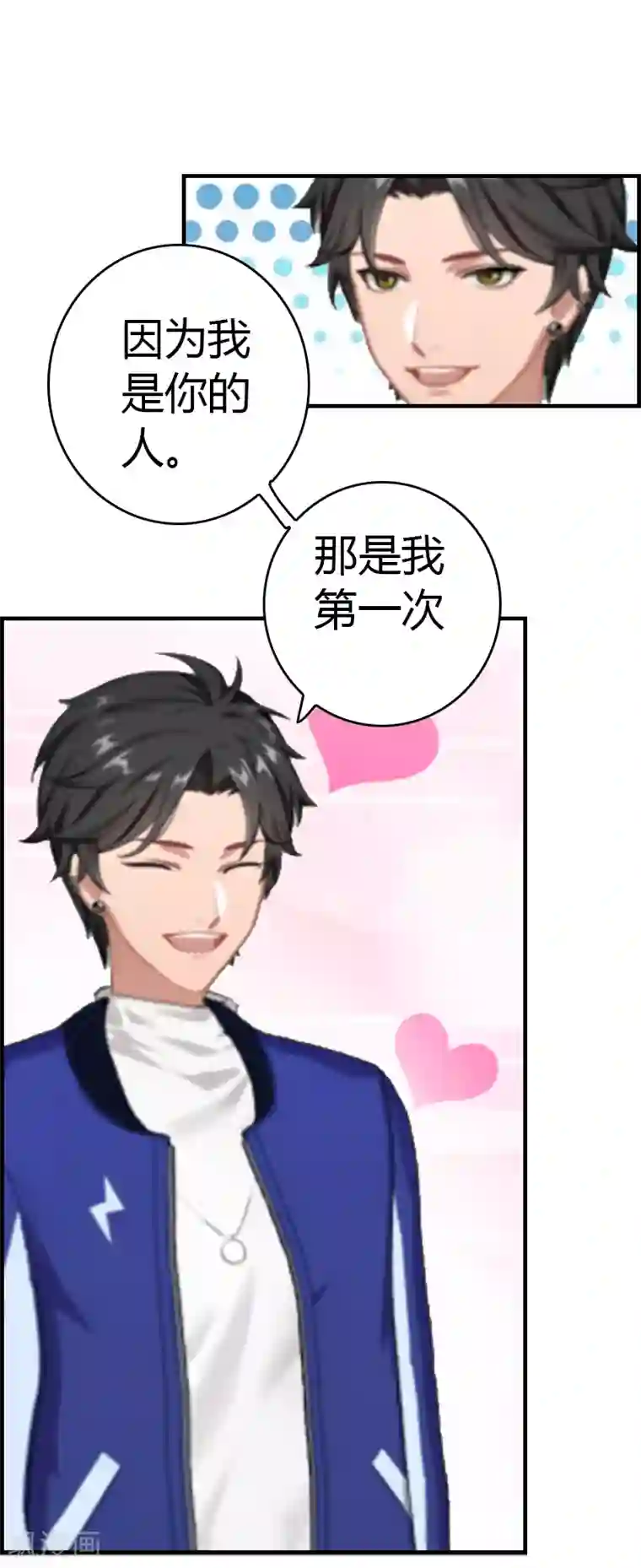 总裁的甜蜜陷阱第9话 你矜持点