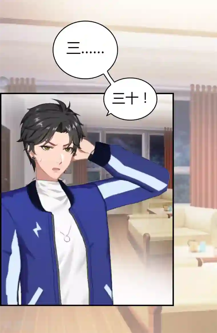 总裁的甜蜜陷阱第9话 你矜持点