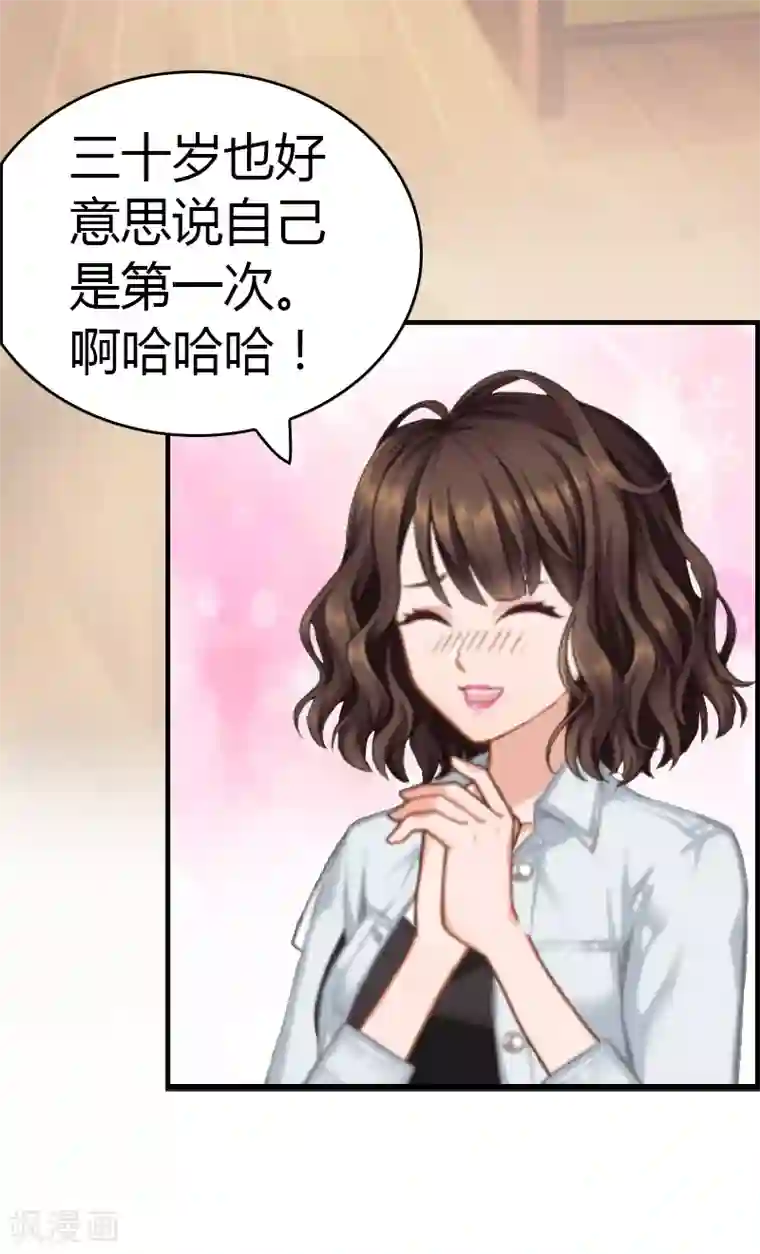 总裁的甜蜜陷阱第9话 你矜持点