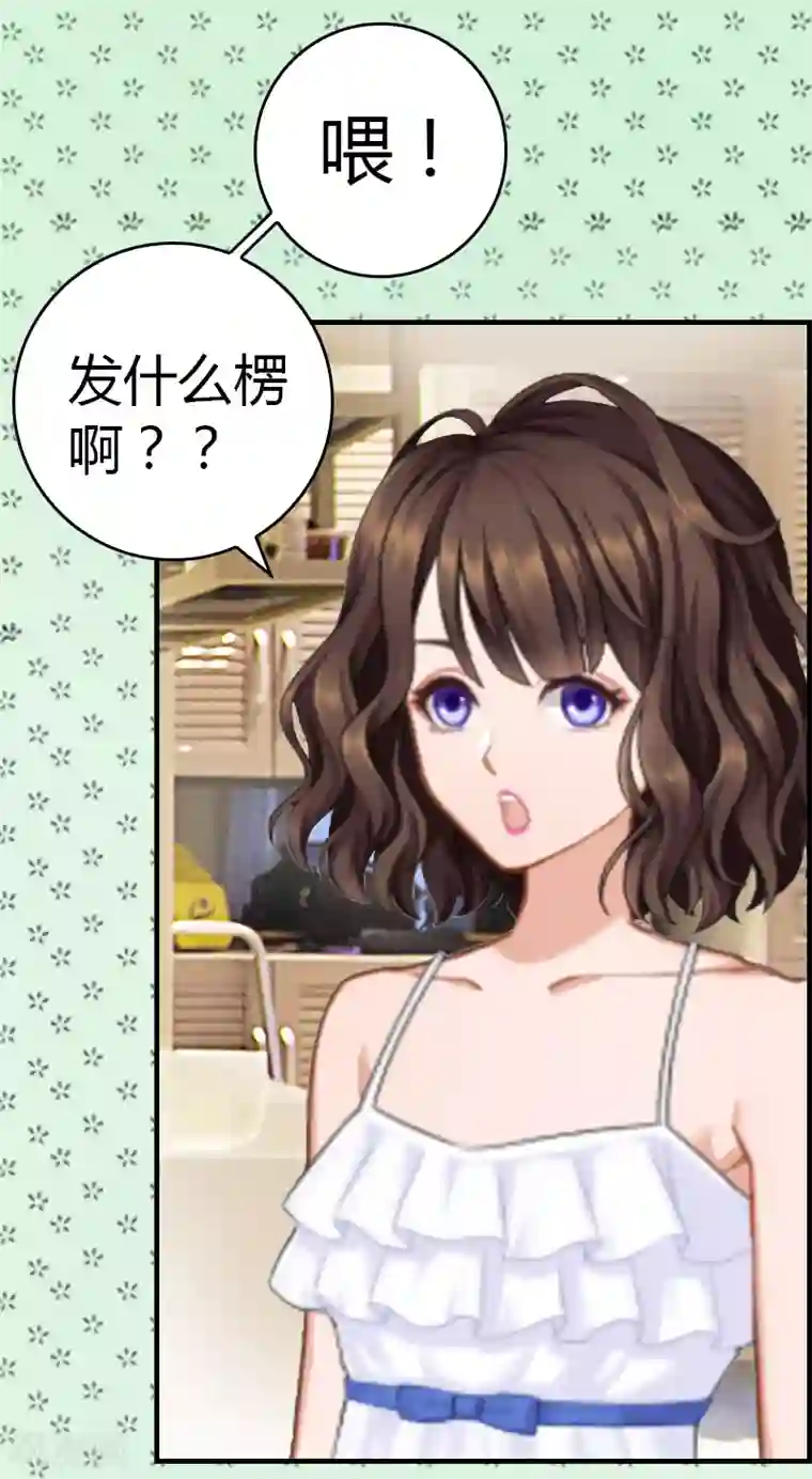 总裁的甜蜜陷阱第10话 温馨的生活