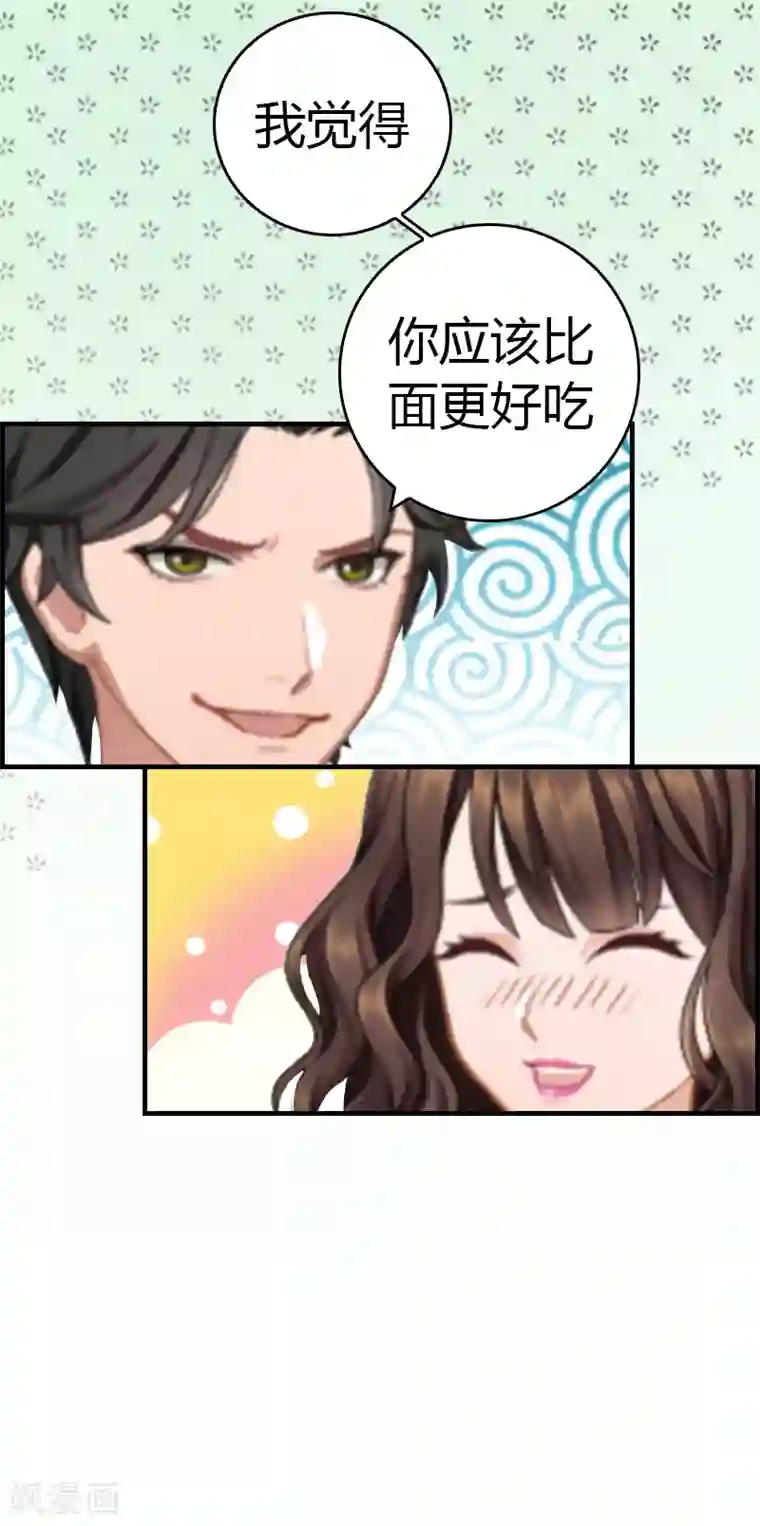 总裁的甜蜜陷阱第10话 温馨的生活